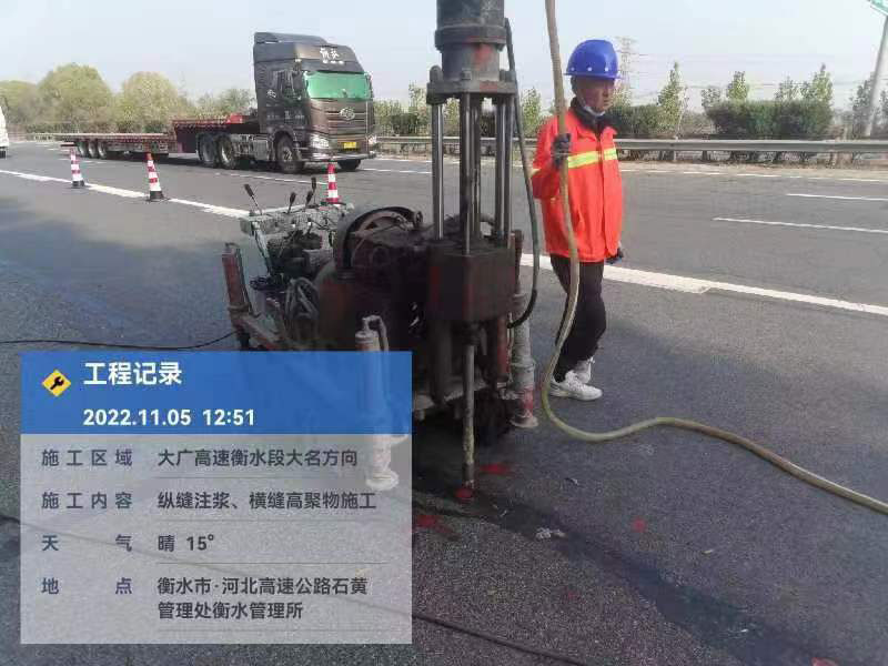 河南横缝高聚物施工